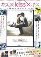 (未使用･未開封品)25年目のキス (ベストヒット・セレクション) [DVD] Amazon.co.jp: 25年目のキス [DVD] : ドリュー・バリモア